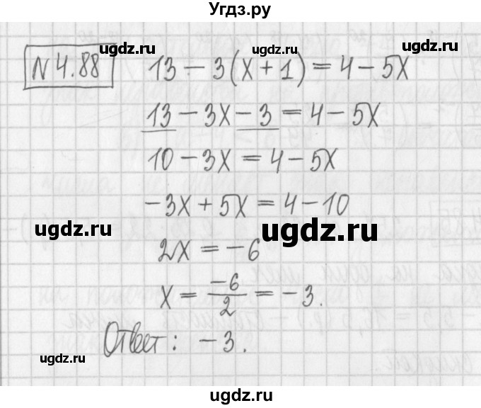ГДЗ (Решебник к учебнику 2022) по алгебре 7 класс Арефьева И.Г. / глава 4 / упражнение / 4.88