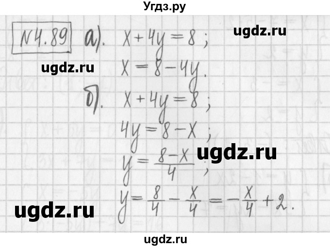 ГДЗ (Решебник к учебнику 2022) по алгебре 7 класс Арефьева И.Г. / глава 4 / упражнение / 4.89