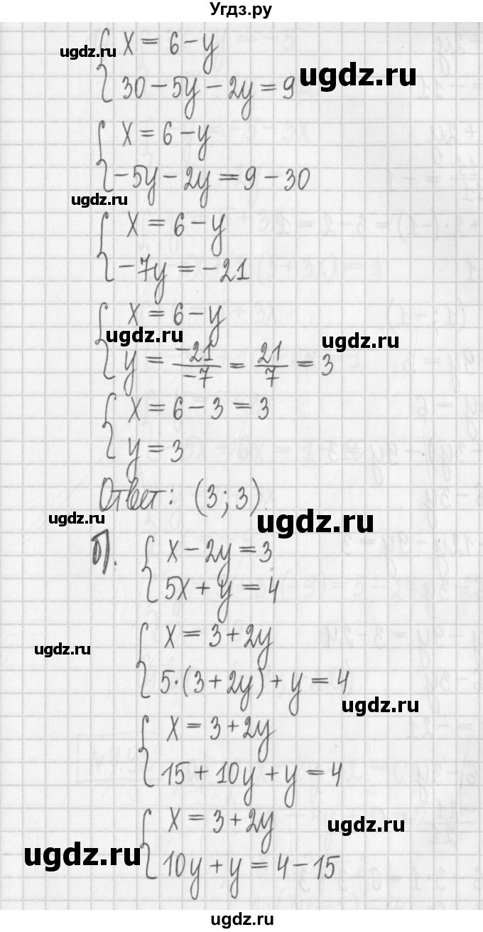 ГДЗ (Решебник к учебнику 2022) по алгебре 7 класс Арефьева И.Г. / глава 4 / упражнение / 4.91(продолжение 2)