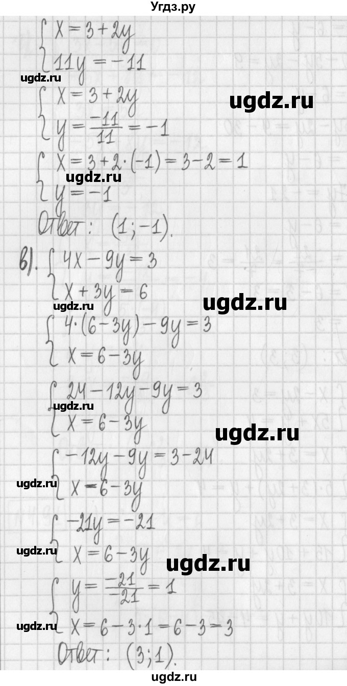 ГДЗ (Решебник к учебнику 2022) по алгебре 7 класс Арефьева И.Г. / глава 4 / упражнение / 4.91(продолжение 3)