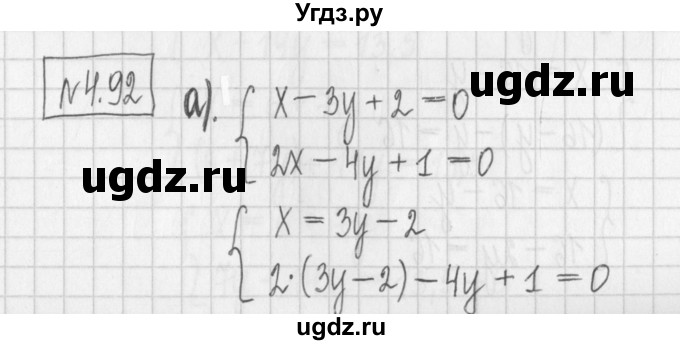 ГДЗ (Решебник к учебнику 2022) по алгебре 7 класс Арефьева И.Г. / глава 4 / упражнение / 4.92