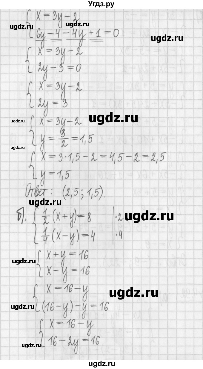 ГДЗ (Решебник к учебнику 2022) по алгебре 7 класс Арефьева И.Г. / глава 4 / упражнение / 4.92(продолжение 2)