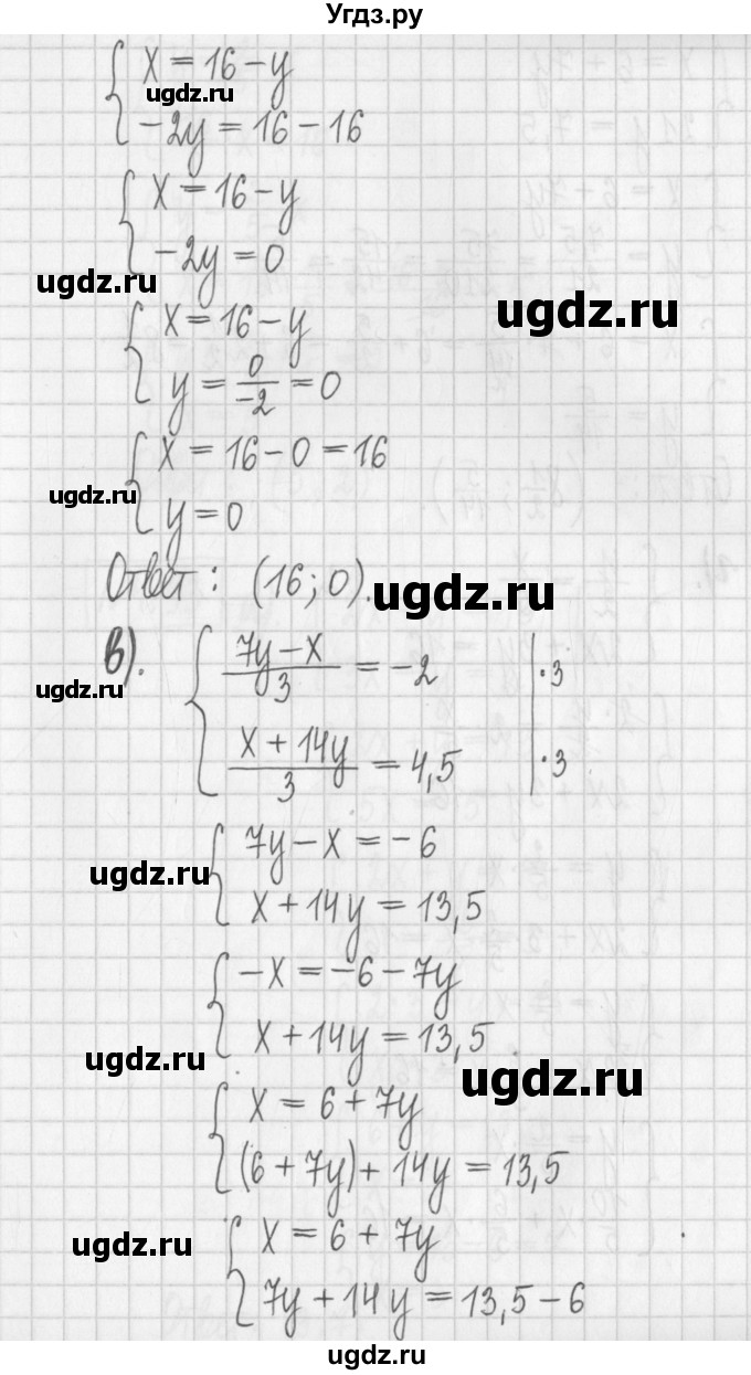 ГДЗ (Решебник к учебнику 2022) по алгебре 7 класс Арефьева И.Г. / глава 4 / упражнение / 4.92(продолжение 3)
