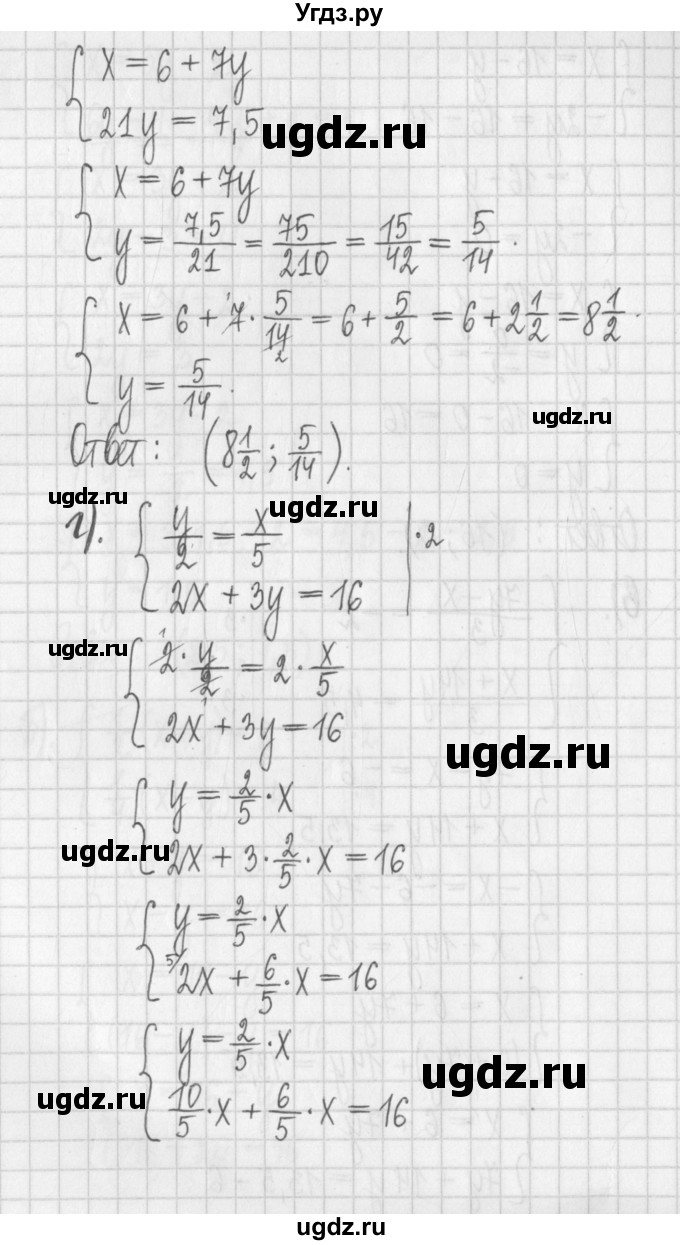 ГДЗ (Решебник к учебнику 2022) по алгебре 7 класс Арефьева И.Г. / глава 4 / упражнение / 4.92(продолжение 4)