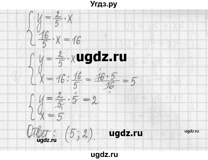 ГДЗ (Решебник к учебнику 2022) по алгебре 7 класс Арефьева И.Г. / глава 4 / упражнение / 4.92(продолжение 5)