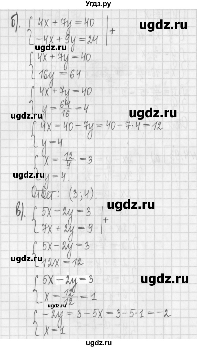 ГДЗ (Решебник к учебнику 2022) по алгебре 7 класс Арефьева И.Г. / глава 4 / упражнение / 4.93(продолжение 2)