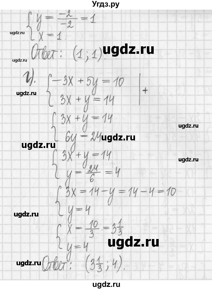 ГДЗ (Решебник к учебнику 2022) по алгебре 7 класс Арефьева И.Г. / глава 4 / упражнение / 4.93(продолжение 3)