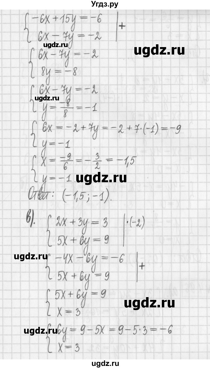 ГДЗ (Решебник к учебнику 2022) по алгебре 7 класс Арефьева И.Г. / глава 4 / упражнение / 4.95(продолжение 2)