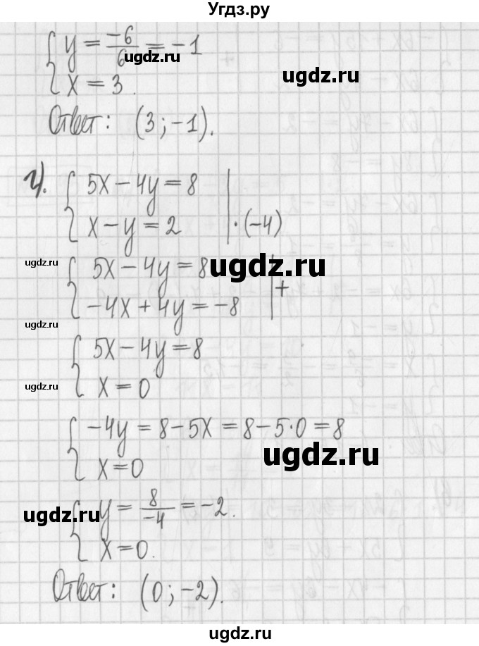 ГДЗ (Решебник к учебнику 2022) по алгебре 7 класс Арефьева И.Г. / глава 4 / упражнение / 4.95(продолжение 3)
