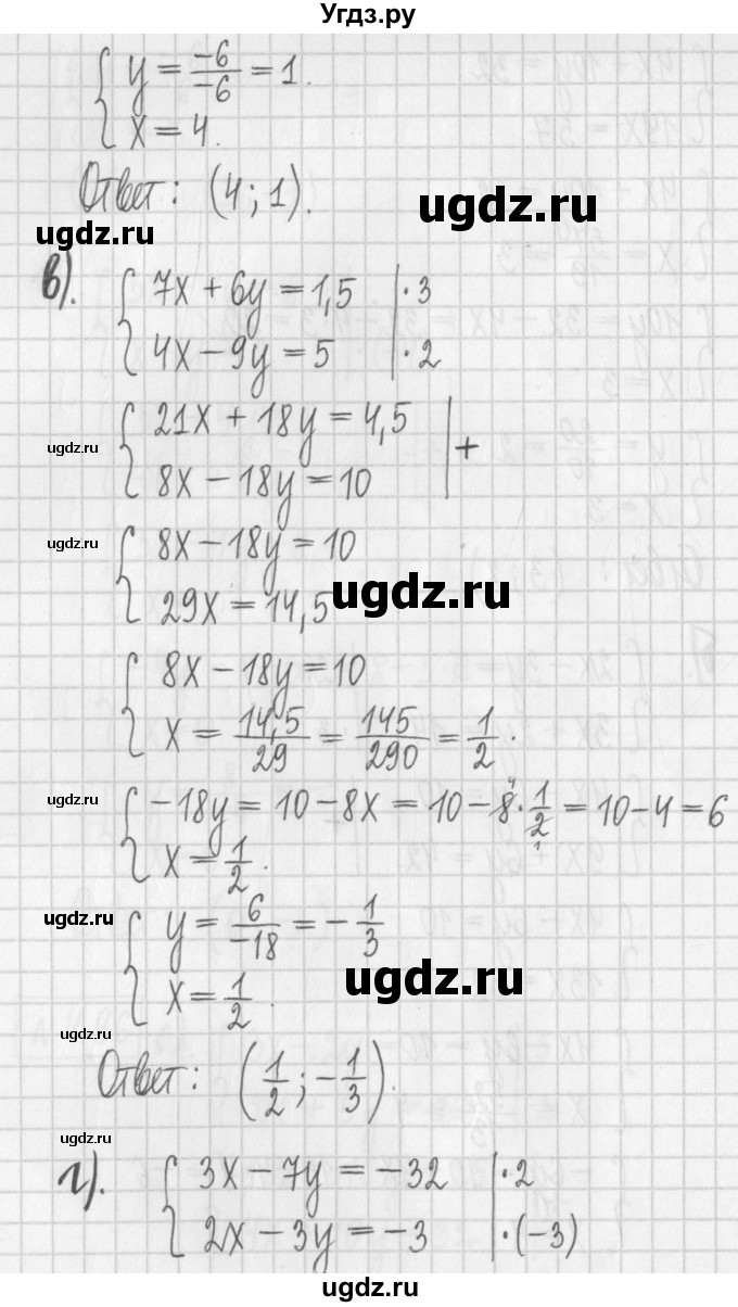 ГДЗ (Решебник к учебнику 2022) по алгебре 7 класс Арефьева И.Г. / глава 4 / упражнение / 4.96(продолжение 3)