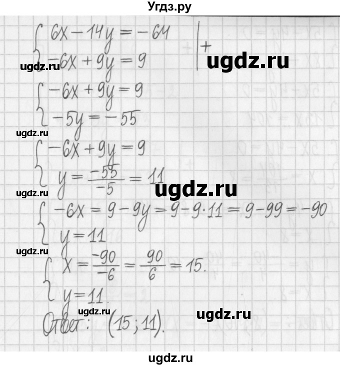 ГДЗ (Решебник к учебнику 2022) по алгебре 7 класс Арефьева И.Г. / глава 4 / упражнение / 4.96(продолжение 4)
