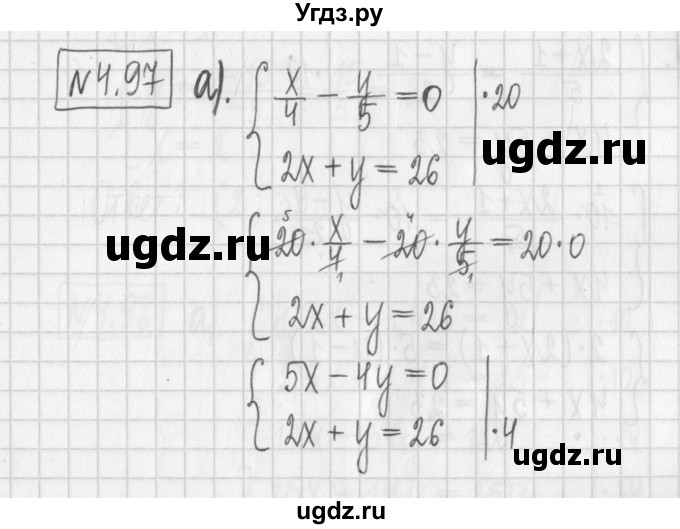 ГДЗ (Решебник к учебнику 2022) по алгебре 7 класс Арефьева И.Г. / глава 4 / упражнение / 4.97