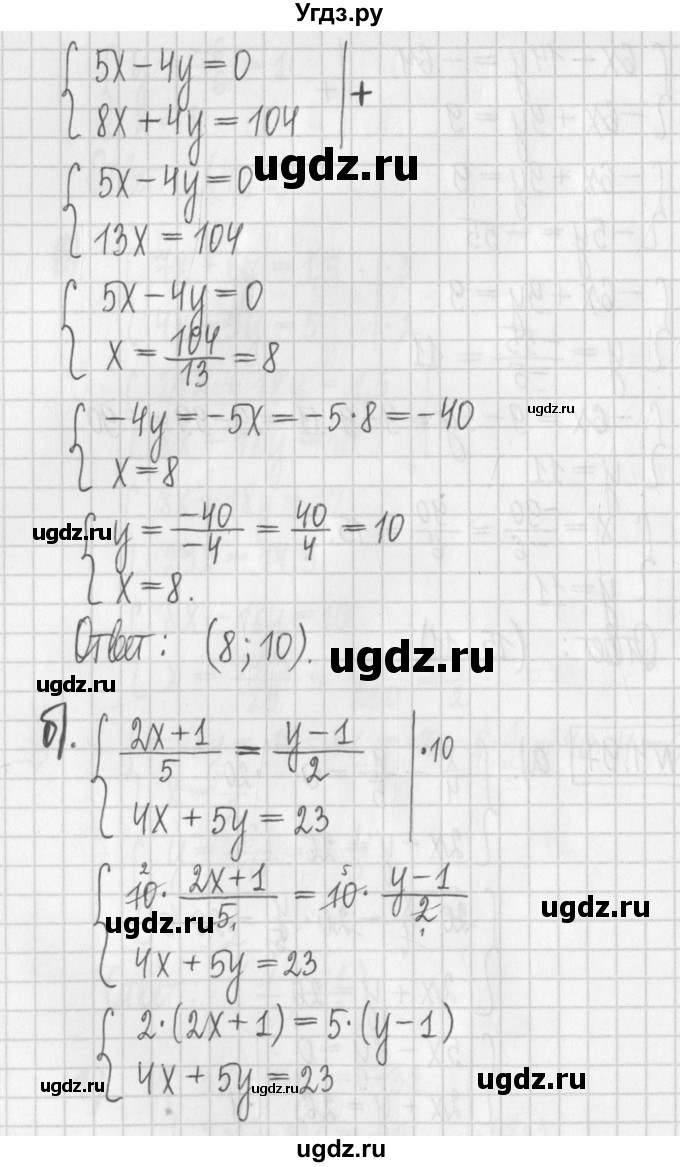 ГДЗ (Решебник к учебнику 2022) по алгебре 7 класс Арефьева И.Г. / глава 4 / упражнение / 4.97(продолжение 2)