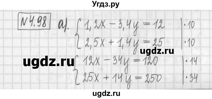 ГДЗ (Решебник к учебнику 2022) по алгебре 7 класс Арефьева И.Г. / глава 4 / упражнение / 4.98