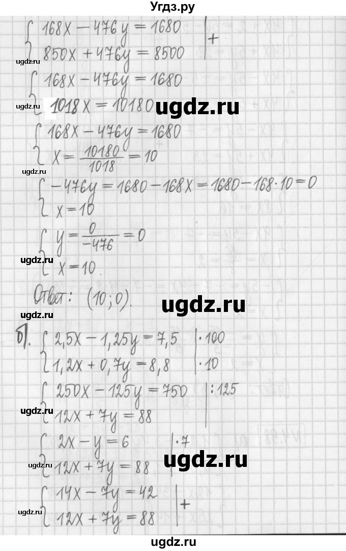 ГДЗ (Решебник к учебнику 2022) по алгебре 7 класс Арефьева И.Г. / глава 4 / упражнение / 4.98(продолжение 2)