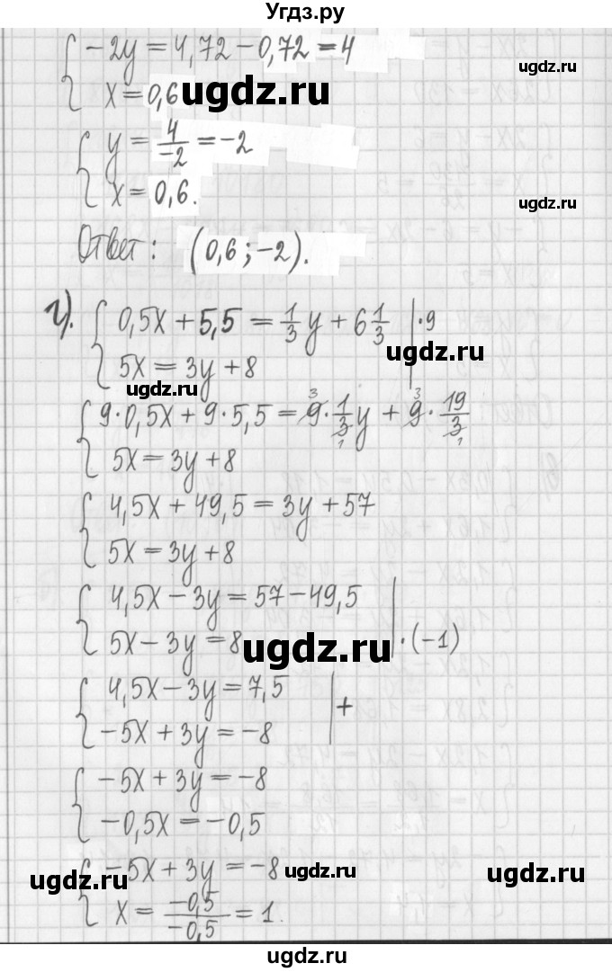 ГДЗ (Решебник к учебнику 2022) по алгебре 7 класс Арефьева И.Г. / глава 4 / упражнение / 4.98(продолжение 4)