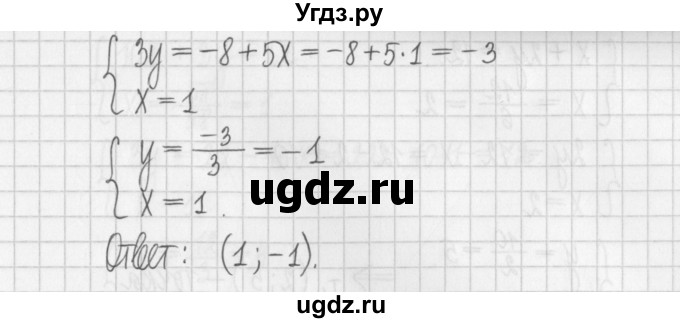 ГДЗ (Решебник к учебнику 2022) по алгебре 7 класс Арефьева И.Г. / глава 4 / упражнение / 4.98(продолжение 5)