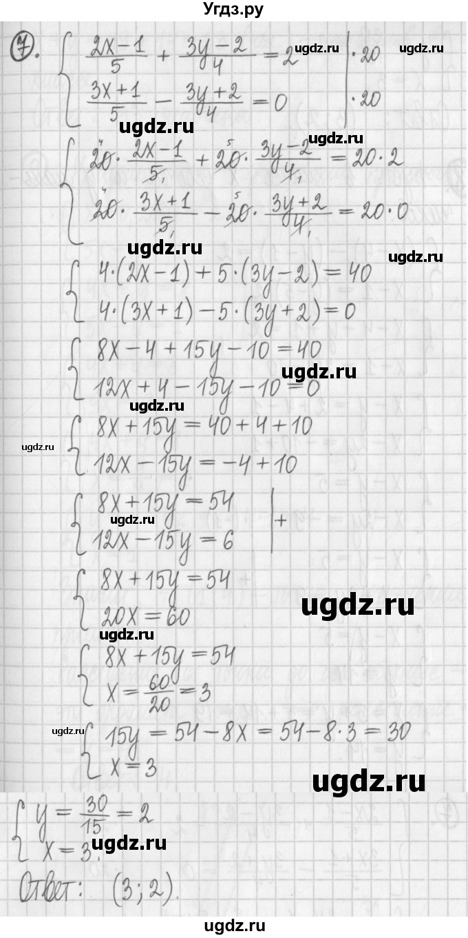 ГДЗ (Решебник к учебнику 2022) по алгебре 7 класс Арефьева И.Г. / глава 4 / я проверяю свои знания / 7