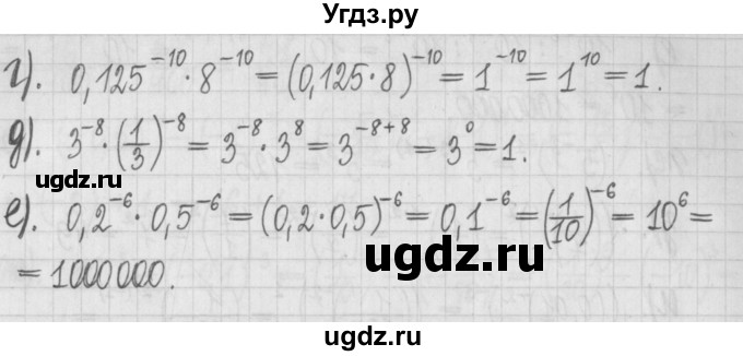 ГДЗ (Решебник к учебнику 2017) по алгебре 7 класс Арефьева И.Г. / глава 1 / упражнение / 1.119(продолжение 2)