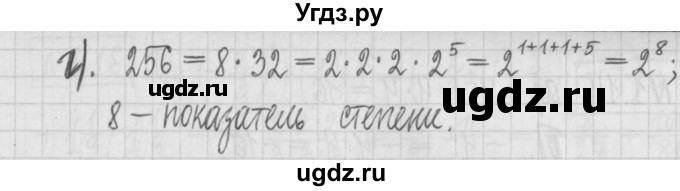 ГДЗ (Решебник к учебнику 2017) по алгебре 7 класс Арефьева И.Г. / глава 1 / упражнение / 1.12(продолжение 2)