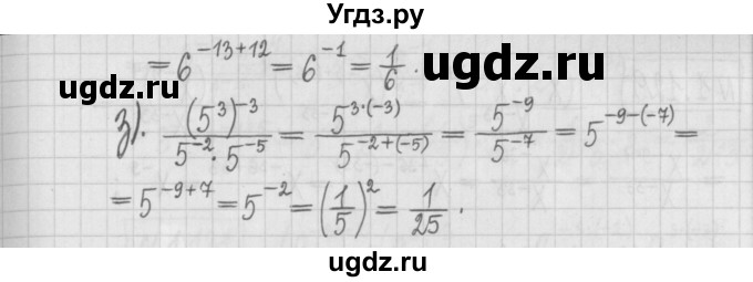 ГДЗ (Решебник к учебнику 2017) по алгебре 7 класс Арефьева И.Г. / глава 1 / упражнение / 1.126(продолжение 2)