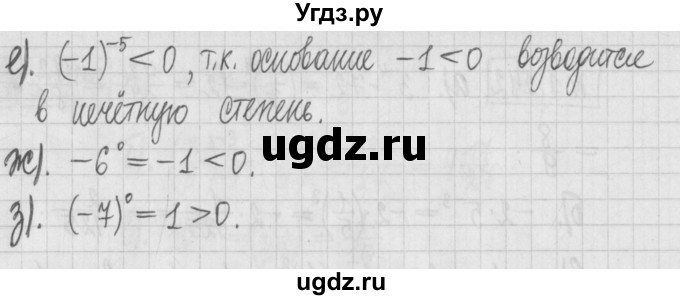 ГДЗ (Решебник к учебнику 2017) по алгебре 7 класс Арефьева И.Г. / глава 1 / упражнение / 1.143(продолжение 2)