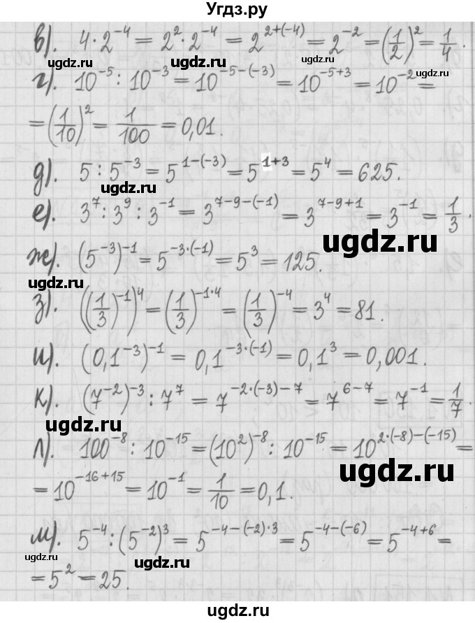 ГДЗ (Решебник к учебнику 2017) по алгебре 7 класс Арефьева И.Г. / глава 1 / упражнение / 1.148(продолжение 2)