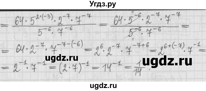 ГДЗ (Решебник к учебнику 2017) по алгебре 7 класс Арефьева И.Г. / глава 1 / упражнение / 1.157(продолжение 2)