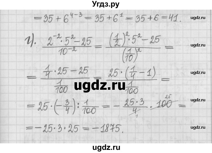 ГДЗ (Решебник к учебнику 2017) по алгебре 7 класс Арефьева И.Г. / глава 1 / упражнение / 1.159(продолжение 2)