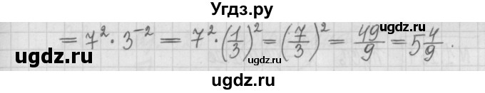 ГДЗ (Решебник к учебнику 2017) по алгебре 7 класс Арефьева И.Г. / глава 1 / упражнение / 1.163(продолжение 2)