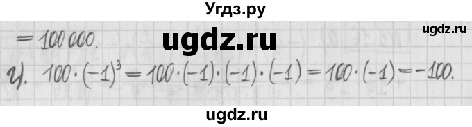 ГДЗ (Решебник к учебнику 2017) по алгебре 7 класс Арефьева И.Г. / глава 1 / упражнение / 1.17(продолжение 2)