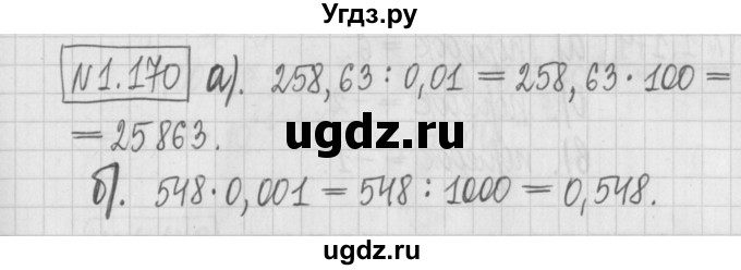 ГДЗ (Решебник к учебнику 2017) по алгебре 7 класс Арефьева И.Г. / глава 1 / упражнение / 1.170