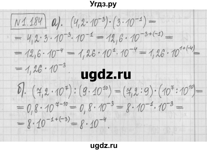 ГДЗ (Решебник к учебнику 2017) по алгебре 7 класс Арефьева И.Г. / глава 1 / упражнение / 1.184