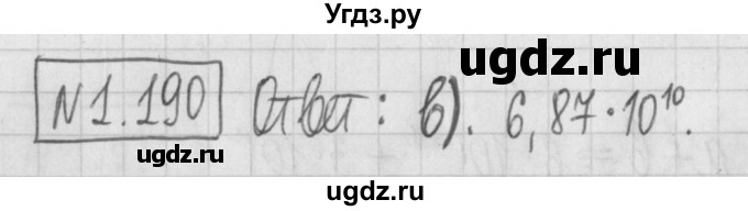 ГДЗ (Решебник к учебнику 2017) по алгебре 7 класс Арефьева И.Г. / глава 1 / упражнение / 1.190