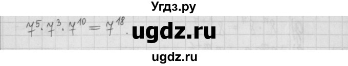 ГДЗ (Решебник к учебнику 2017) по алгебре 7 класс Арефьева И.Г. / глава 1 / упражнение / 1.24(продолжение 2)