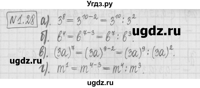 ГДЗ (Решебник к учебнику 2017) по алгебре 7 класс Арефьева И.Г. / глава 1 / упражнение / 1.28