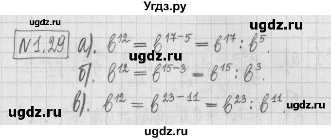 ГДЗ (Решебник к учебнику 2017) по алгебре 7 класс Арефьева И.Г. / глава 1 / упражнение / 1.29