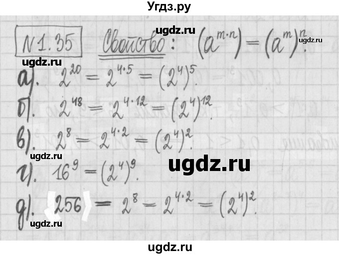 ГДЗ (Решебник к учебнику 2017) по алгебре 7 класс Арефьева И.Г. / глава 1 / упражнение / 1.35