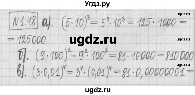 ГДЗ (Решебник к учебнику 2017) по алгебре 7 класс Арефьева И.Г. / глава 1 / упражнение / 1.48