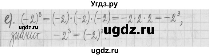 ГДЗ (Решебник к учебнику 2017) по алгебре 7 класс Арефьева И.Г. / глава 1 / упражнение / 1.65(продолжение 2)