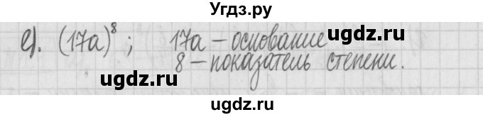 ГДЗ (Решебник к учебнику 2017) по алгебре 7 класс Арефьева И.Г. / глава 1 / упражнение / 1.8(продолжение 2)