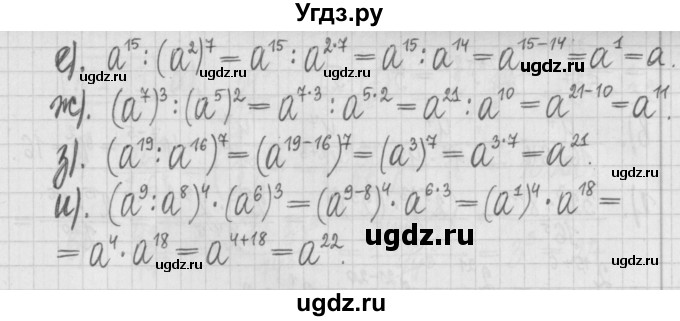 ГДЗ (Решебник к учебнику 2017) по алгебре 7 класс Арефьева И.Г. / глава 1 / упражнение / 1.80(продолжение 2)