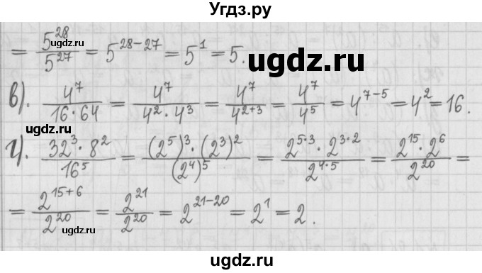 ГДЗ (Решебник к учебнику 2017) по алгебре 7 класс Арефьева И.Г. / глава 1 / упражнение / 1.82(продолжение 2)