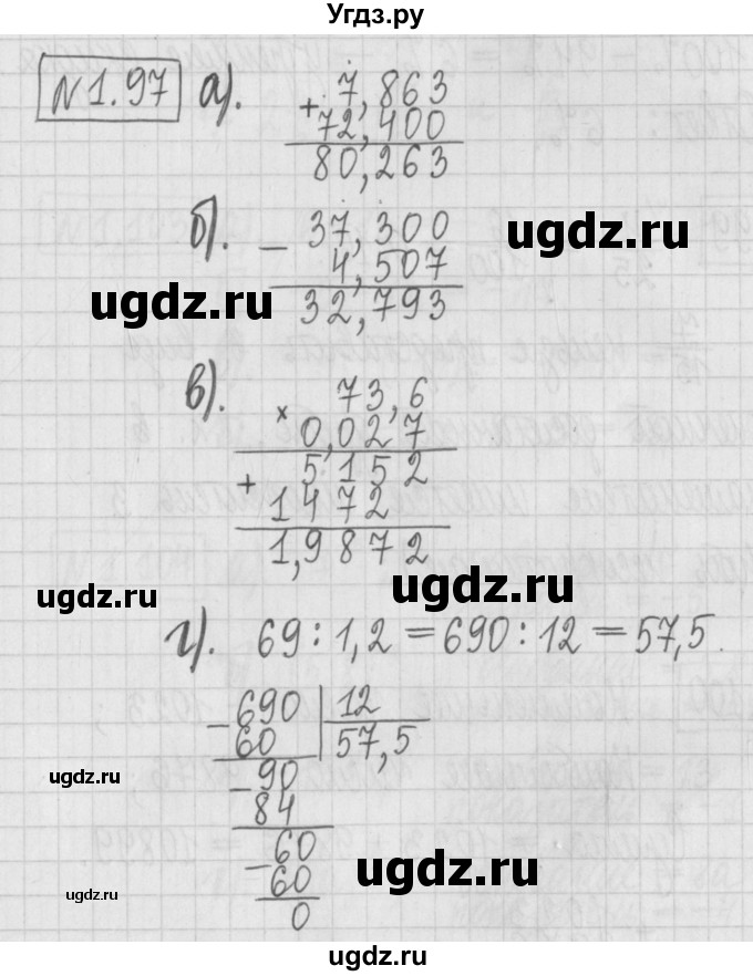 ГДЗ (Решебник к учебнику 2017) по алгебре 7 класс Арефьева И.Г. / глава 1 / упражнение / 1.97