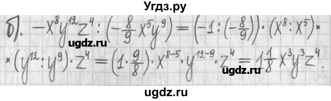 ГДЗ (Решебник к учебнику 2017) по алгебре 7 класс Арефьева И.Г. / глава 2 / упражнение / 2.104(продолжение 2)