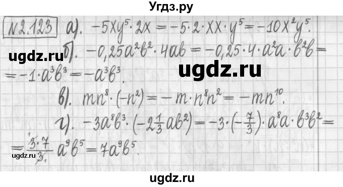 ГДЗ (Решебник к учебнику 2017) по алгебре 7 класс Арефьева И.Г. / глава 2 / упражнение / 2.123