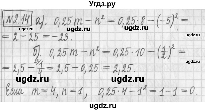 ГДЗ (Решебник к учебнику 2017) по алгебре 7 класс Арефьева И.Г. / глава 2 / упражнение / 2.14