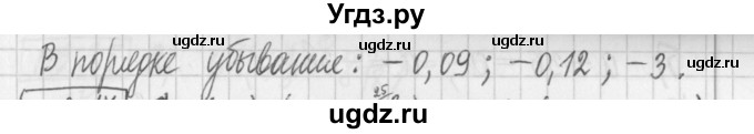 ГДЗ (Решебник к учебнику 2017) по алгебре 7 класс Арефьева И.Г. / глава 2 / упражнение / 2.16(продолжение 2)