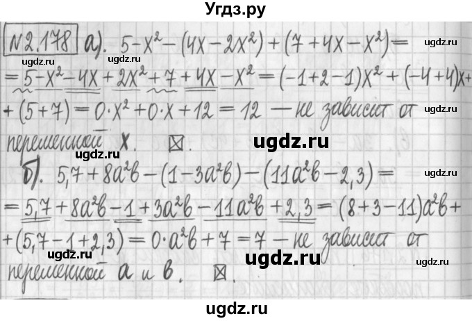 ГДЗ (Решебник к учебнику 2017) по алгебре 7 класс Арефьева И.Г. / глава 2 / упражнение / 2.178