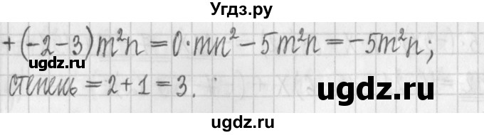 ГДЗ (Решебник к учебнику 2017) по алгебре 7 класс Арефьева И.Г. / глава 2 / упражнение / 2.203(продолжение 2)